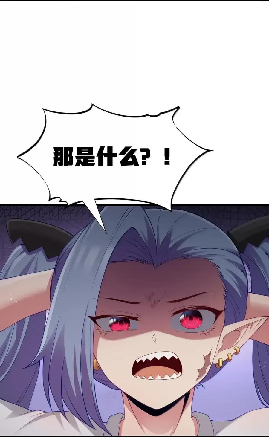 第129话 高管培训班（课堂篇） 第70页