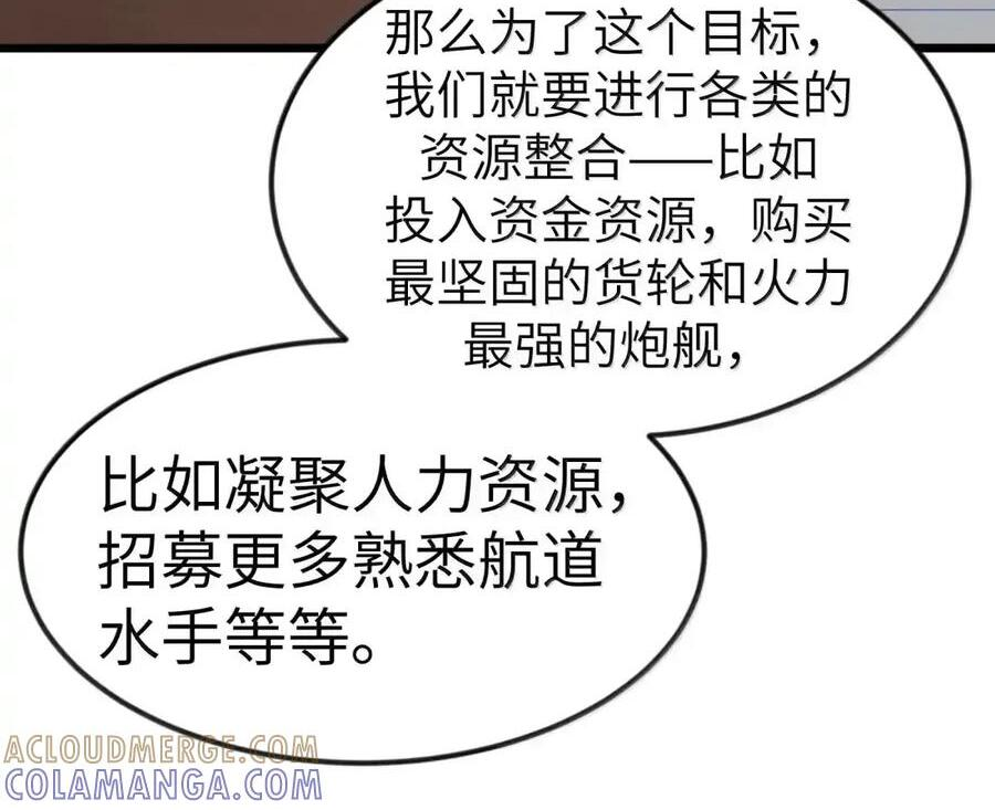 第129话 高管培训班（课堂篇） 第77页
