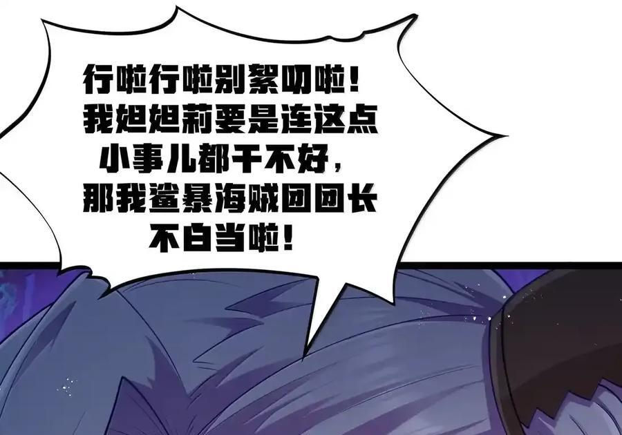 第129话 高管培训班（课堂篇） 第91页