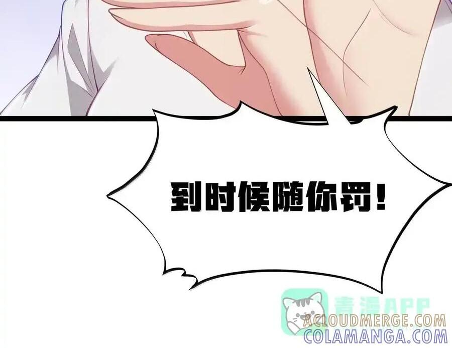 第129话 高管培训班（课堂篇） 第93页