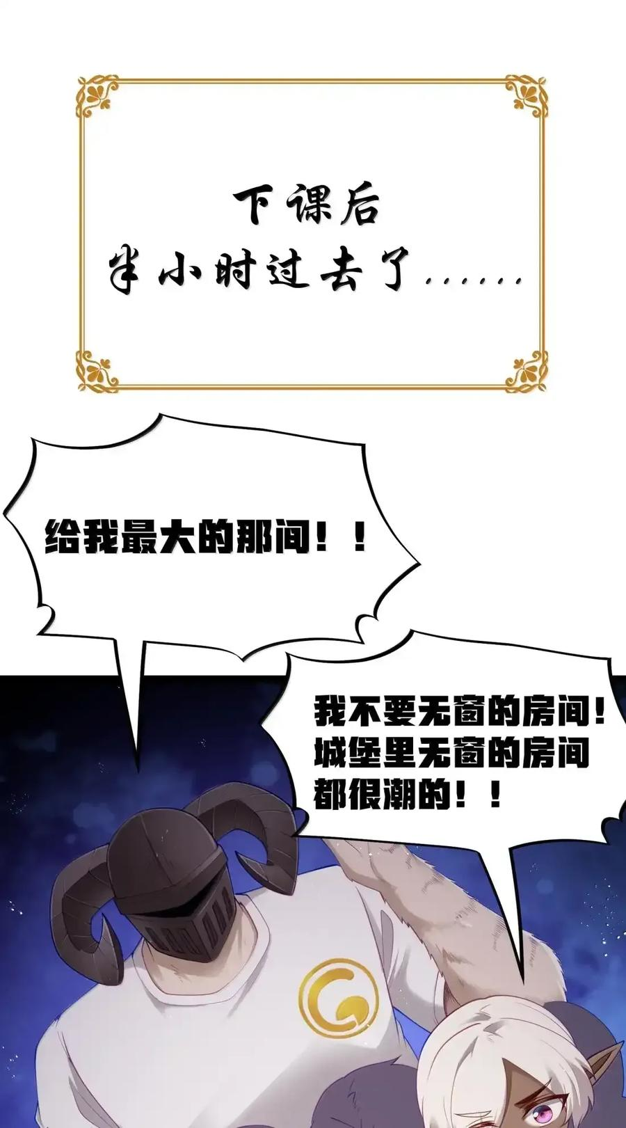 第129话 高管培训班（课堂篇） 第94页