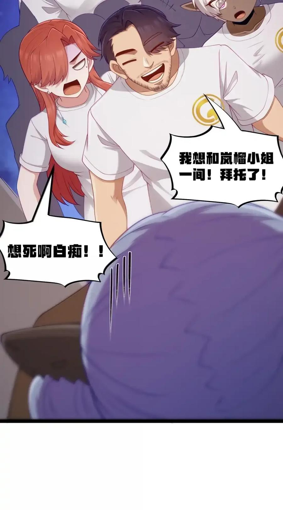第129话 高管培训班（课堂篇） 第95页