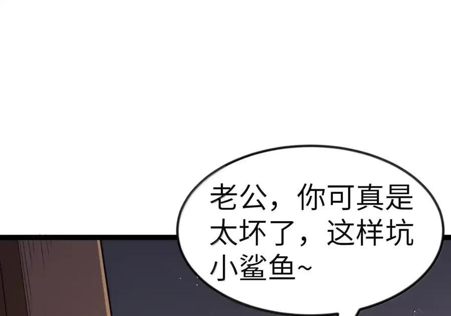 第129话 高管培训班（课堂篇） 第96页