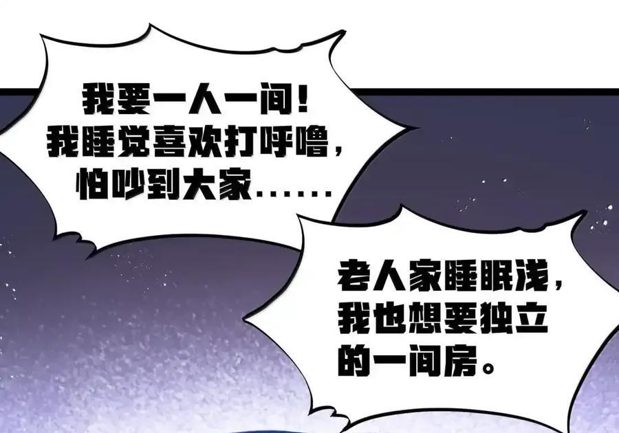 第129话 高管培训班（课堂篇） 第99页