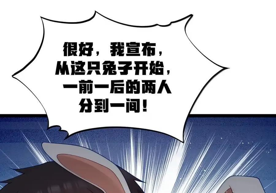 第129话 高管培训班（课堂篇） 第111页