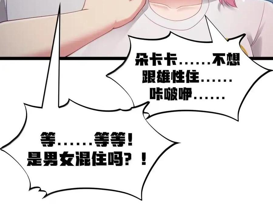 第129话 高管培训班（课堂篇） 第113页