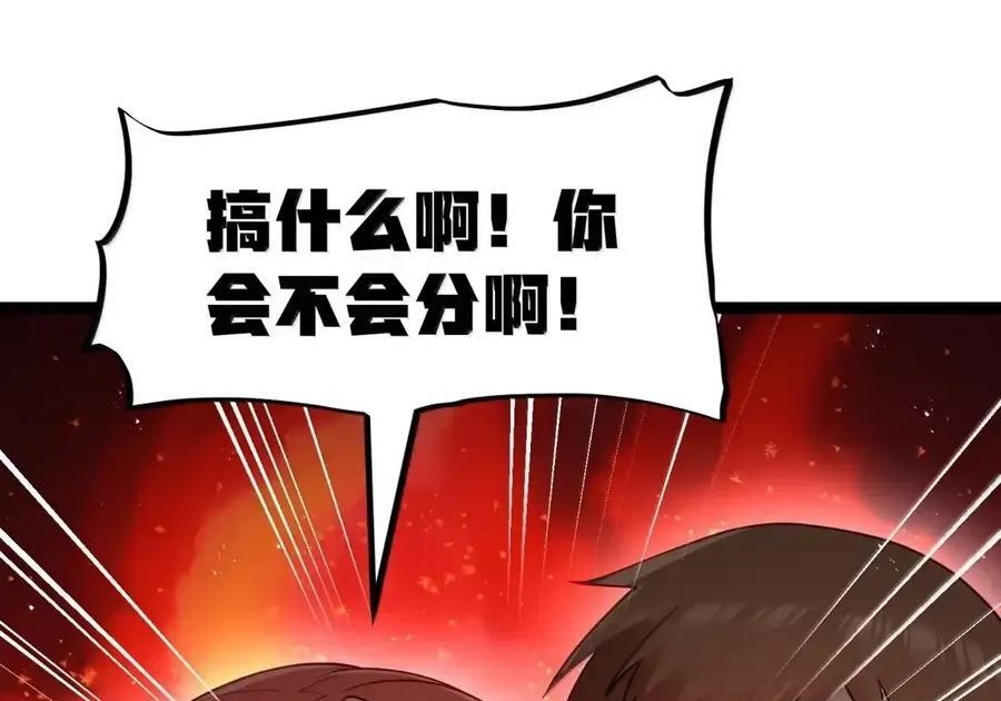 第129话 高管培训班（课堂篇） 第114页