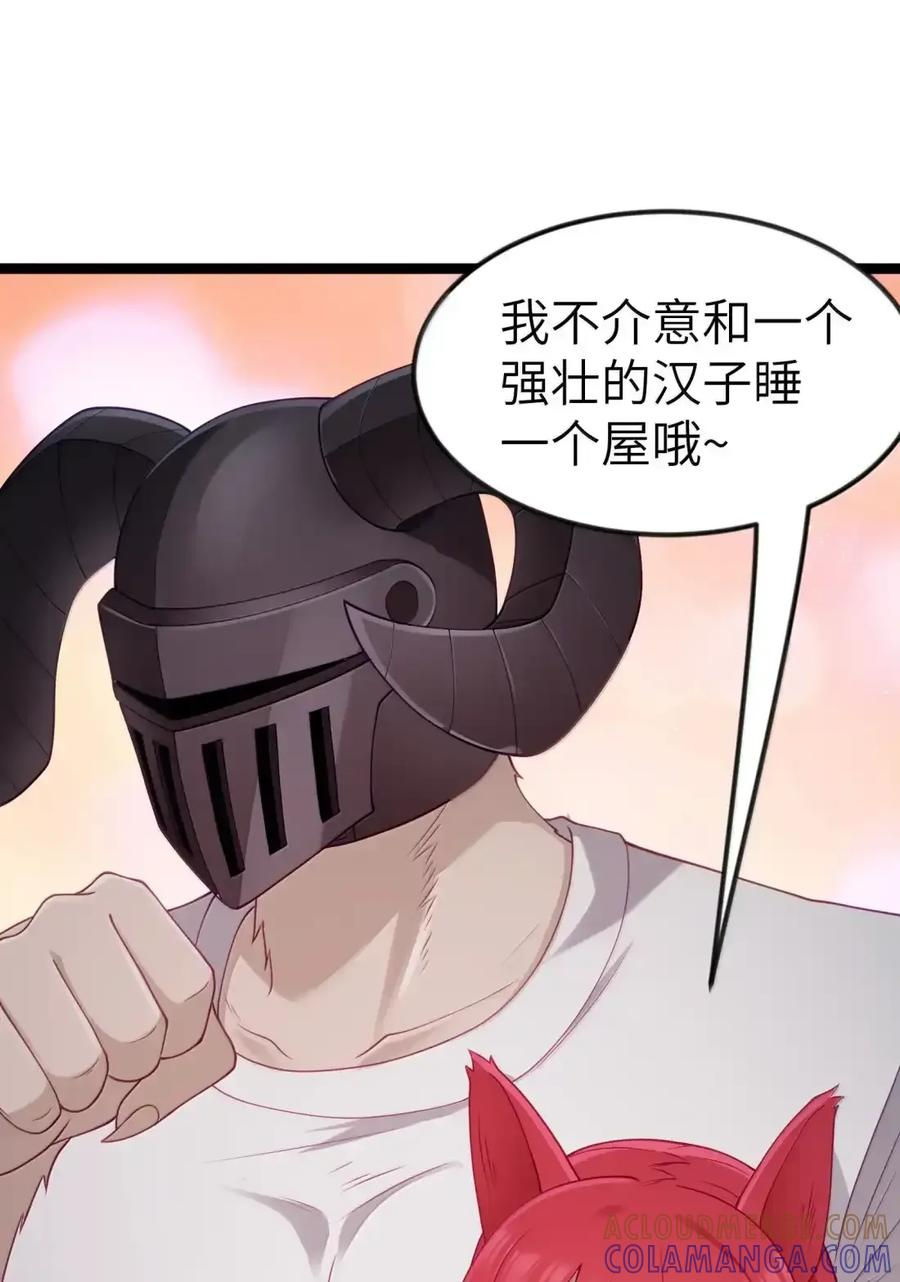 第129话 高管培训班（课堂篇） 第117页