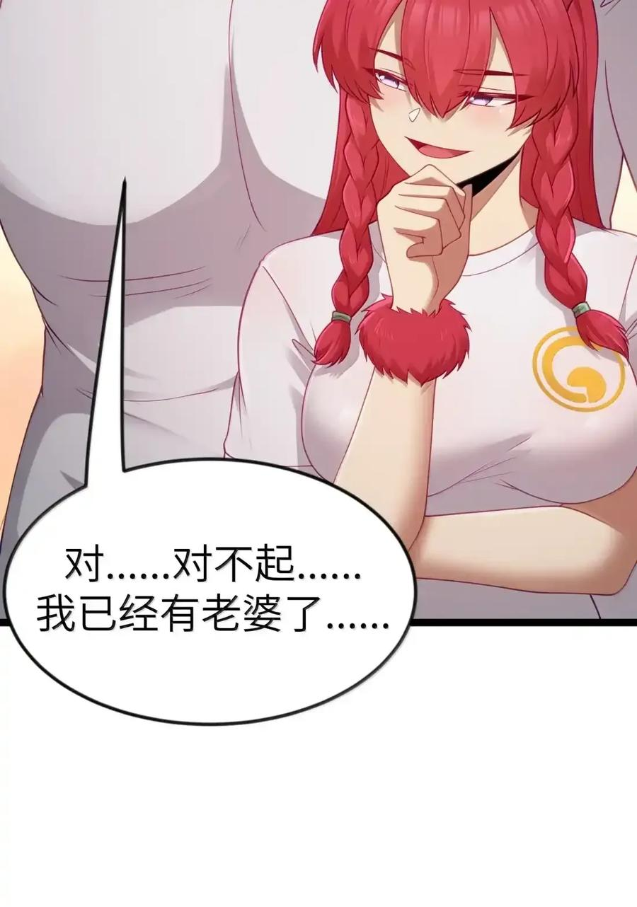 第129话 高管培训班（课堂篇） 第118页