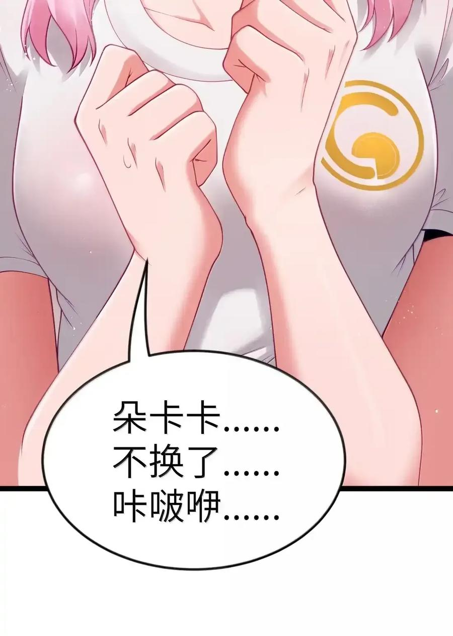 第129话 高管培训班（课堂篇） 第123页