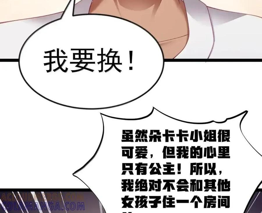 第129话 高管培训班（课堂篇） 第127页