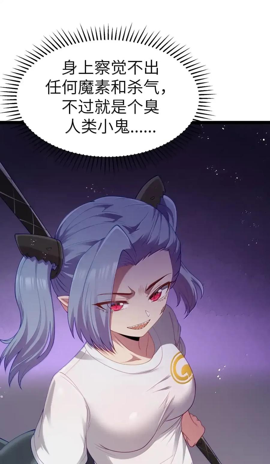 第129话 高管培训班（课堂篇） 第132页