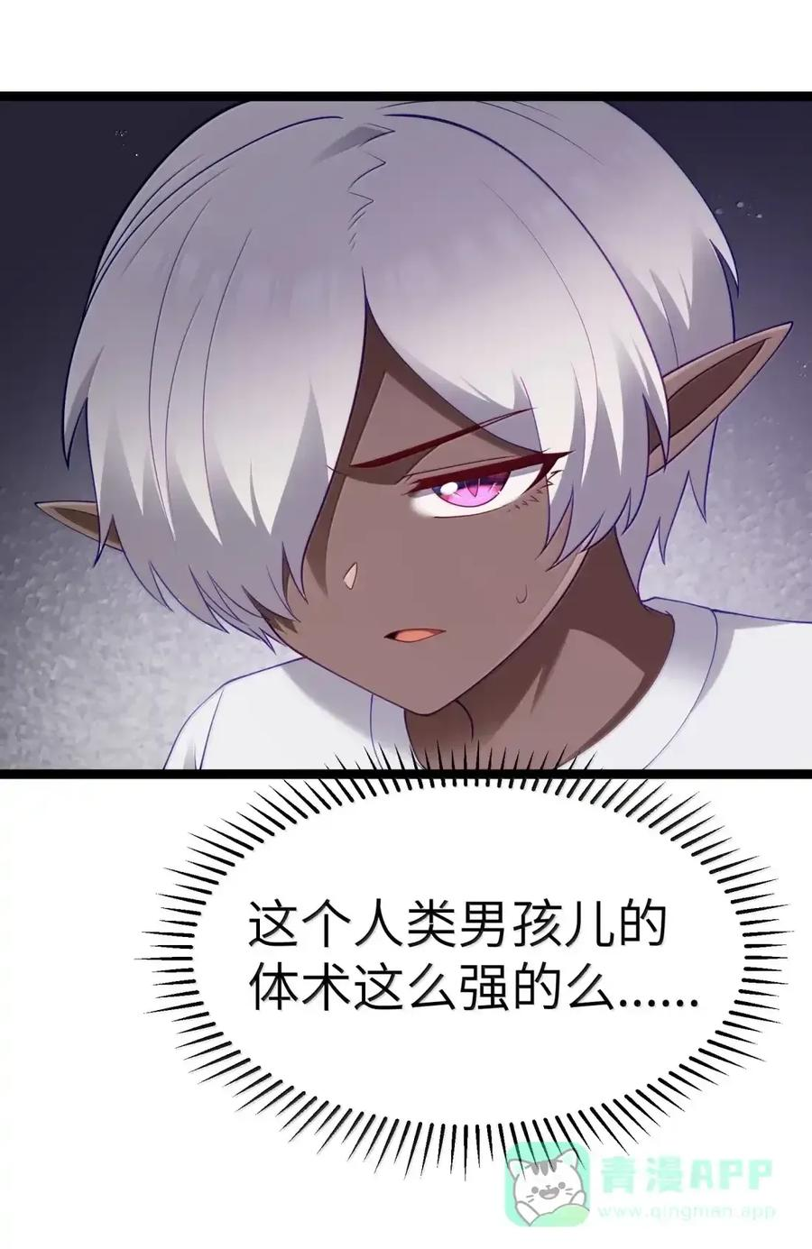 第129话 高管培训班（课堂篇） 第140页
