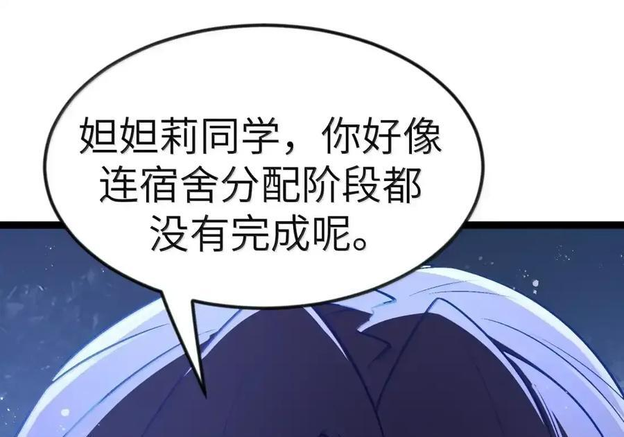 第129话 高管培训班（课堂篇） 第142页