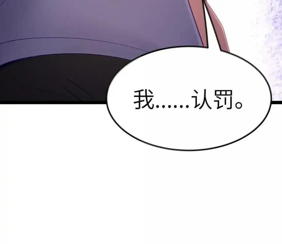 第129话 高管培训班（课堂篇） 第147页
