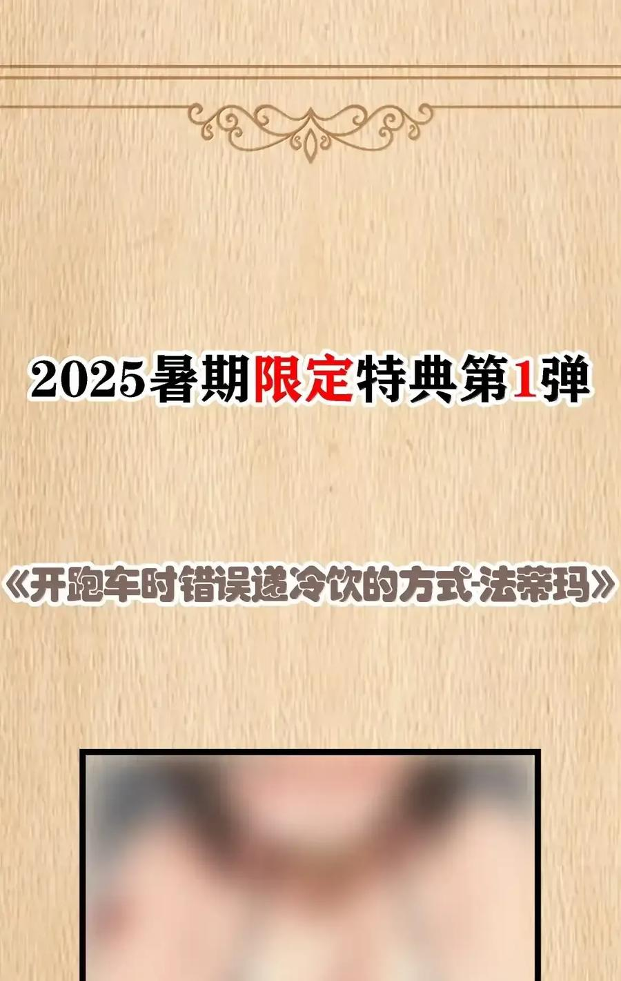 第129话 高管培训班（课堂篇） 第148页
