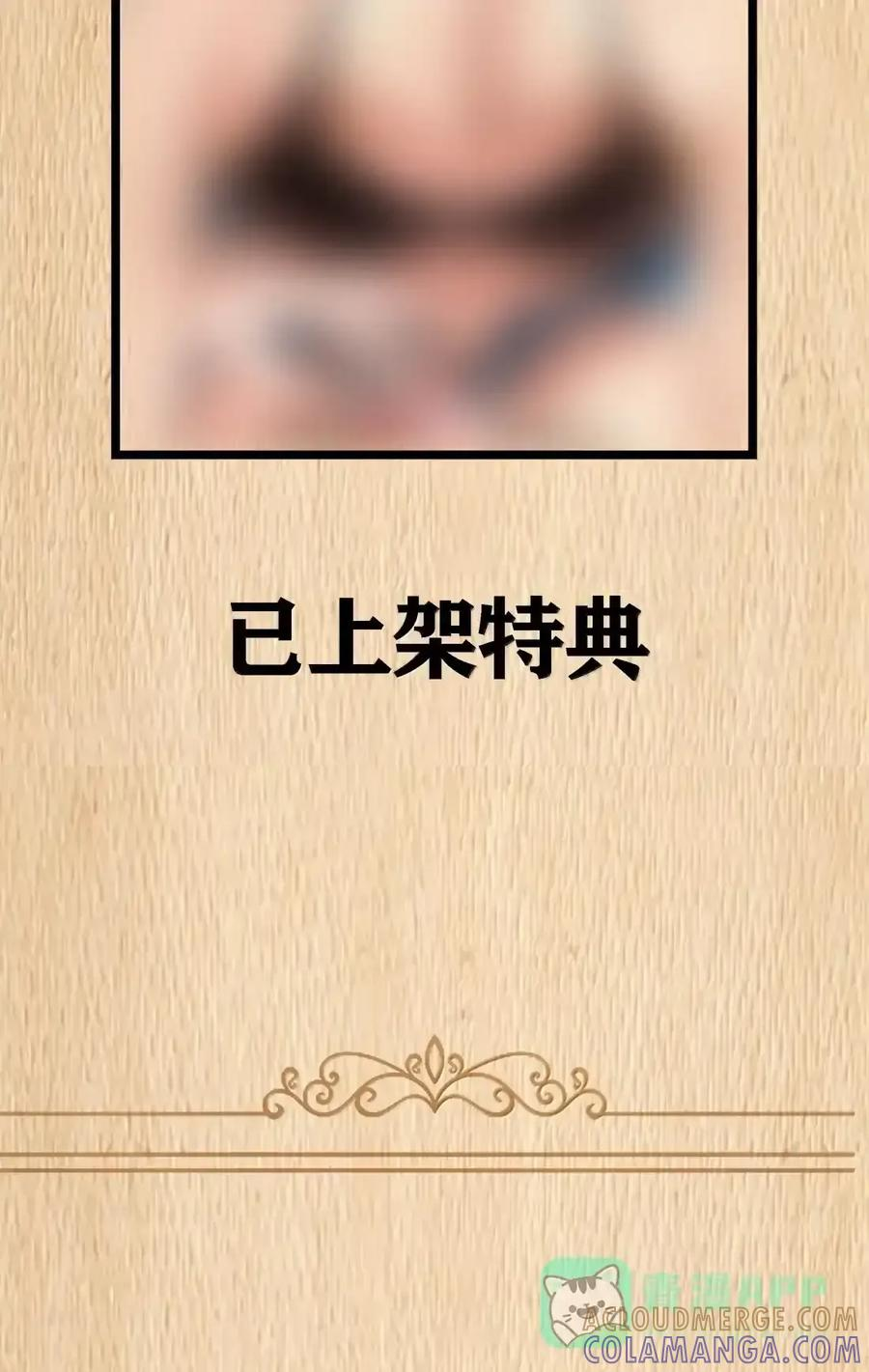 第129话 高管培训班（课堂篇） 第149页