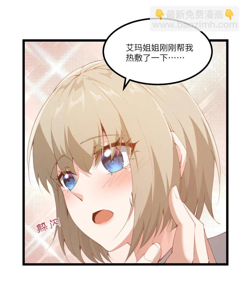 09 冰火两重天 第4页