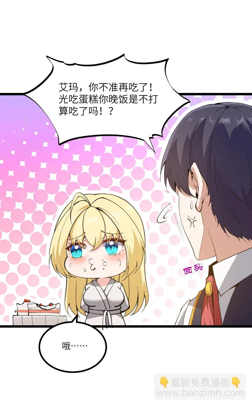 09 冰火两重天 第17页