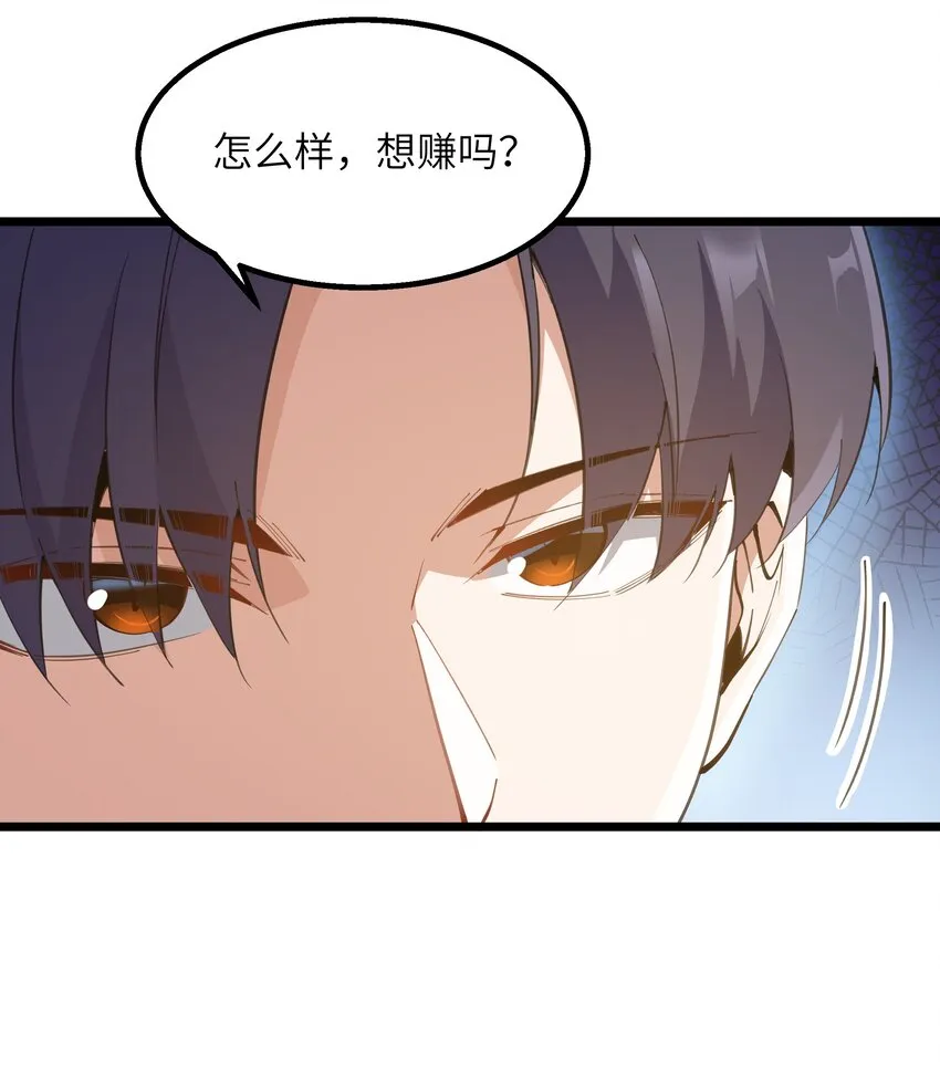 09 冰火两重天 第19页