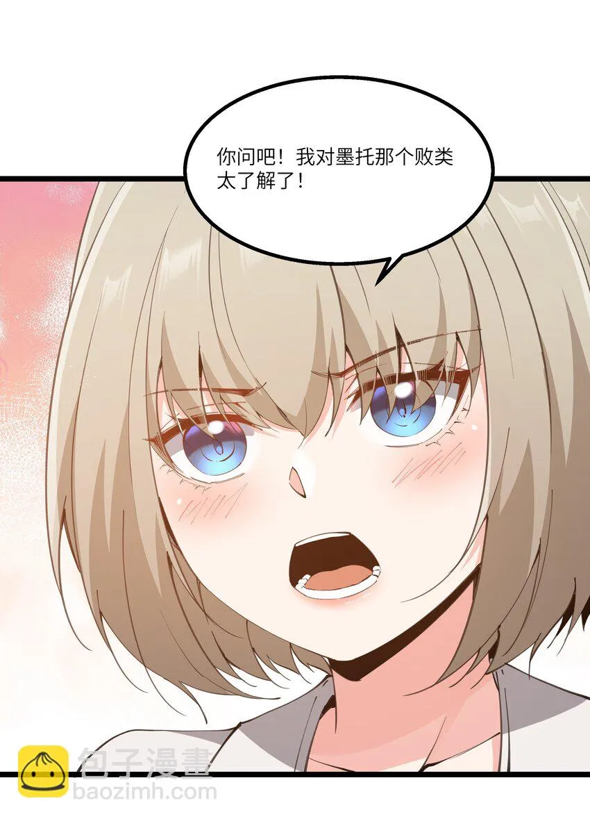 09 冰火两重天 第20页