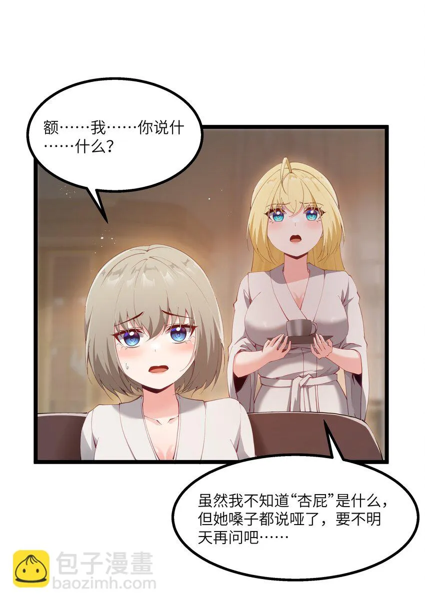 09 冰火两重天 第23页