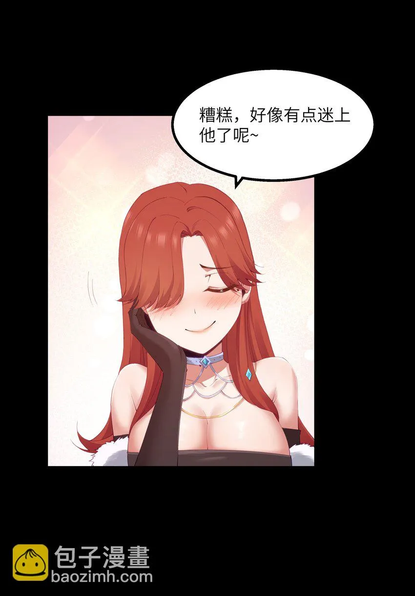 09 冰火两重天 第49页