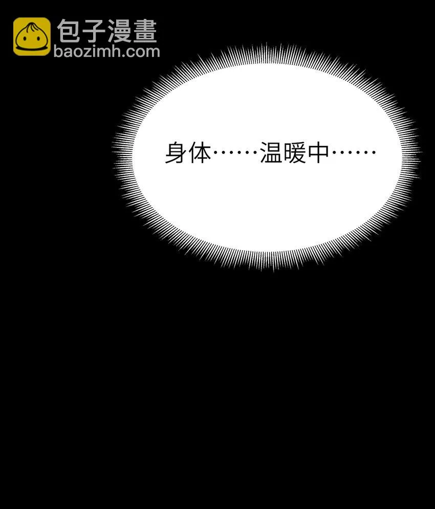09 冰火两重天 第68页