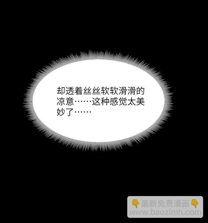 09 冰火两重天 第69页