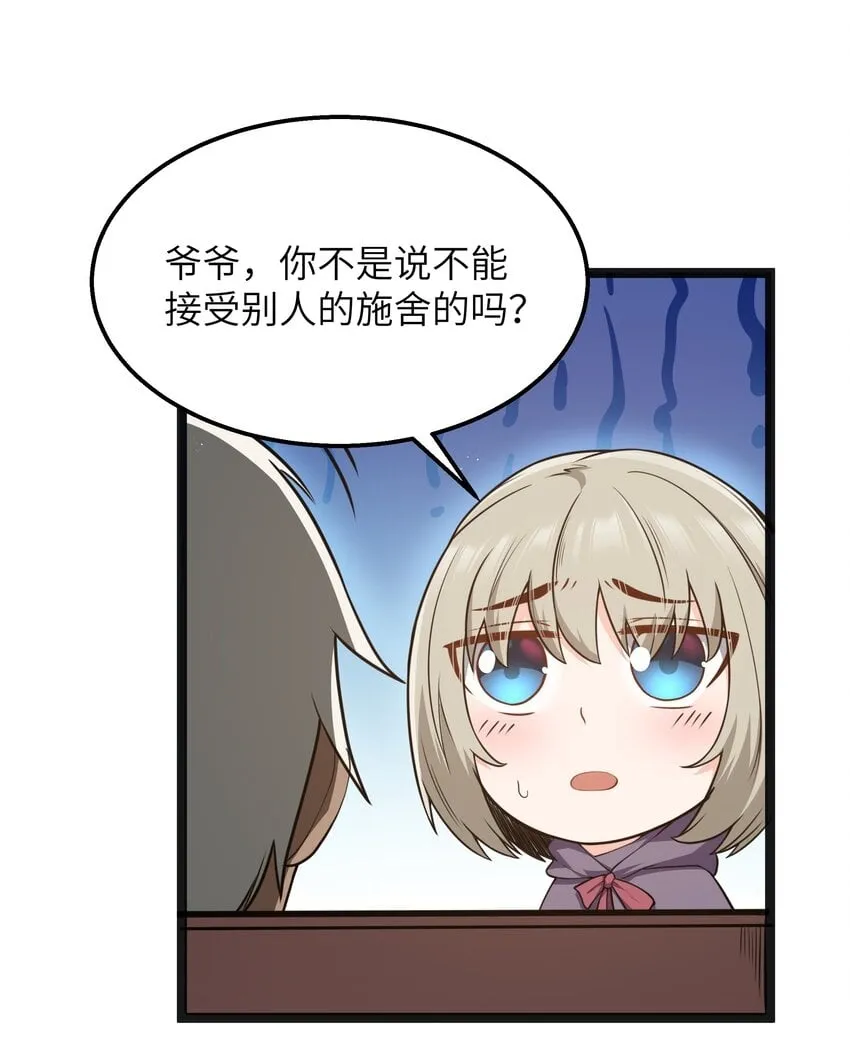 第18话 梅开二度 第6页