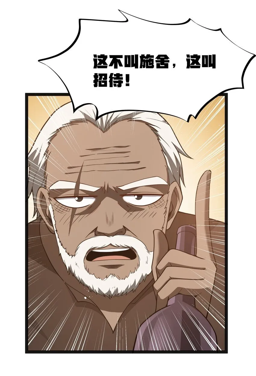 第18话 梅开二度 第7页