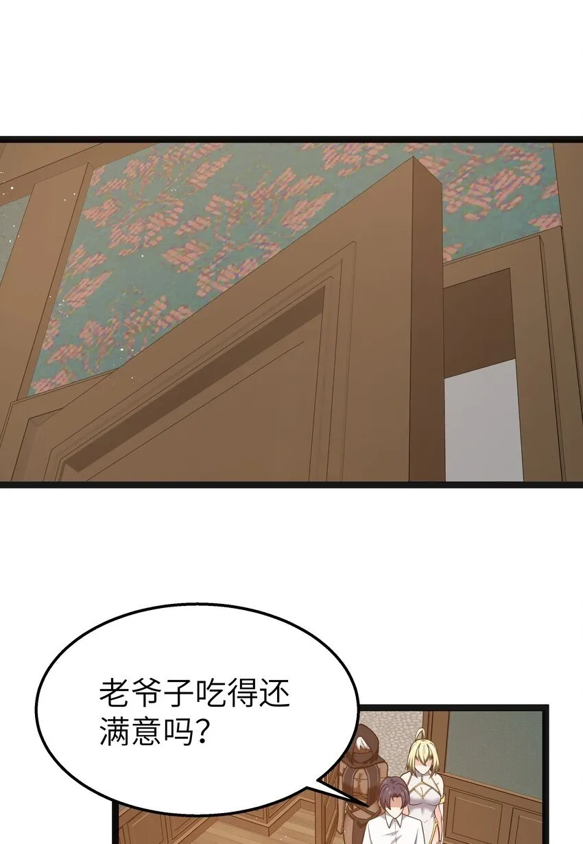 第18话 梅开二度 第9页