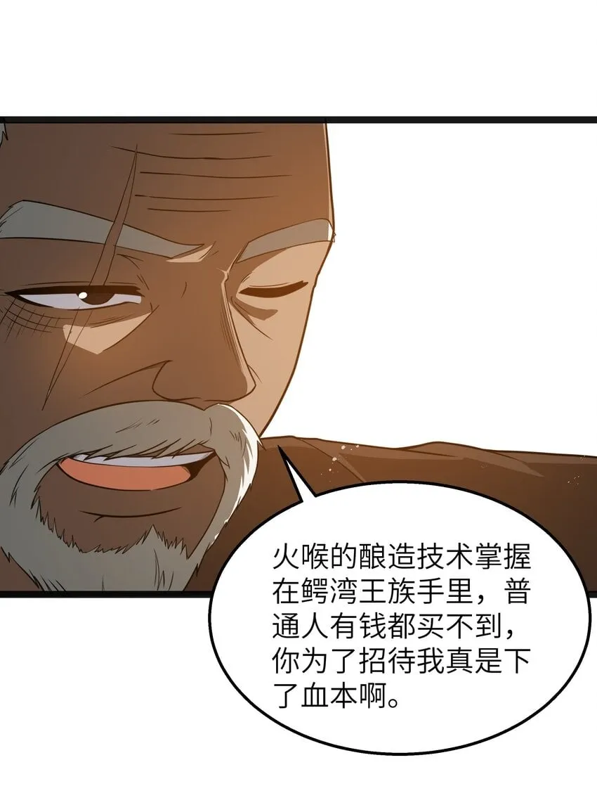 第18话 梅开二度 第14页