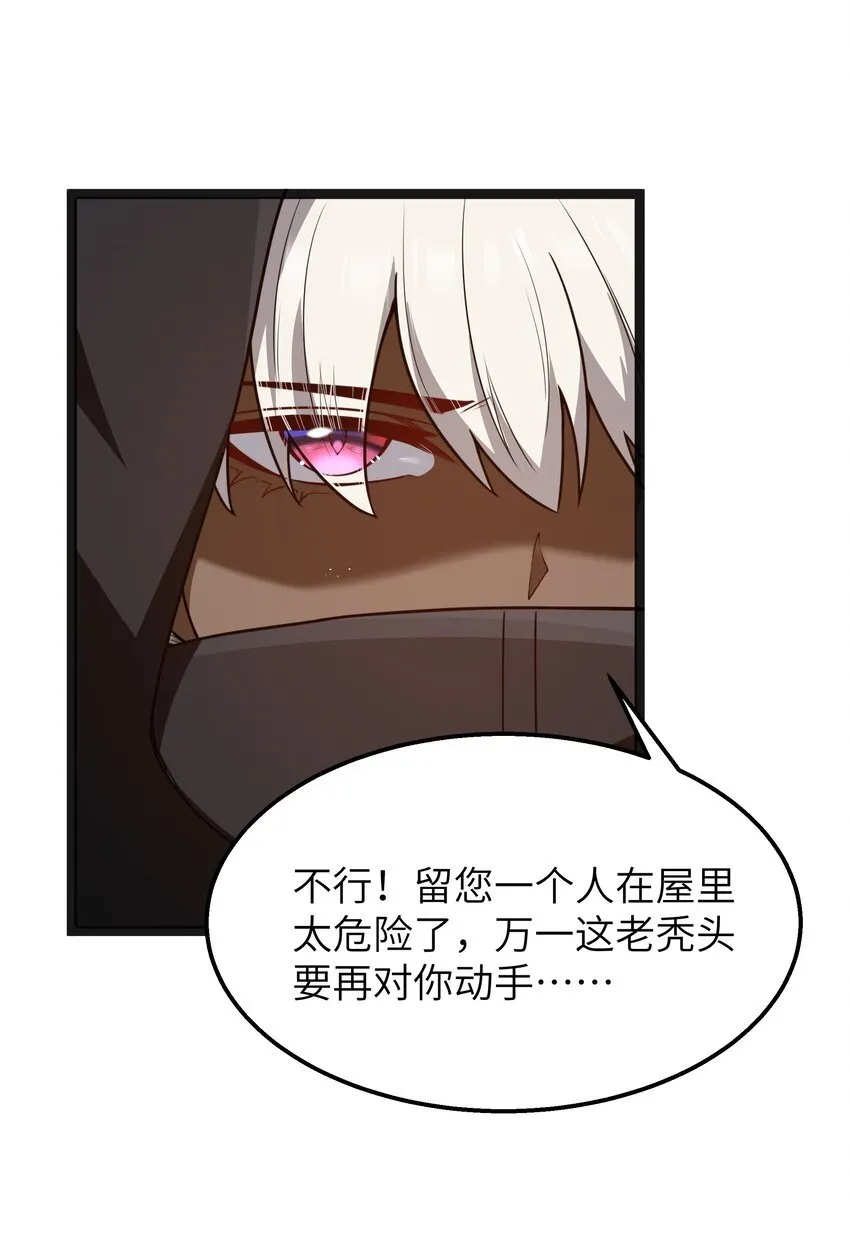 第18话 梅开二度 第16页