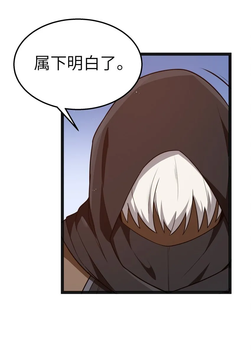 第18话 梅开二度 第18页