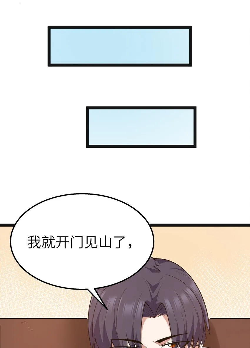 第18话 梅开二度 第21页
