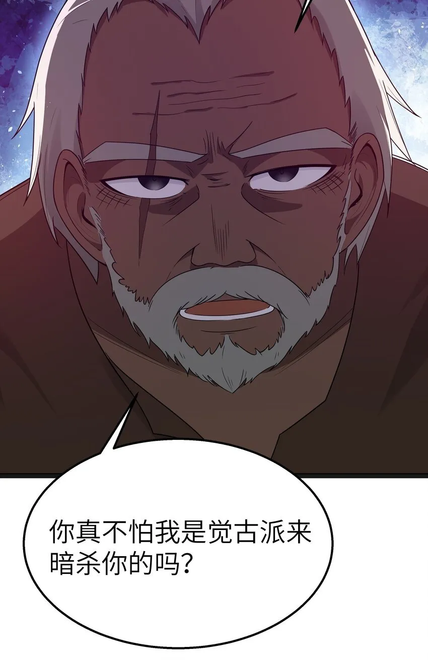 第18话 梅开二度 第24页