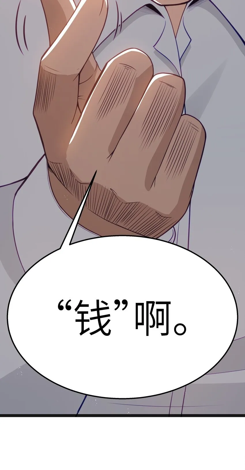 第18话 梅开二度 第28页