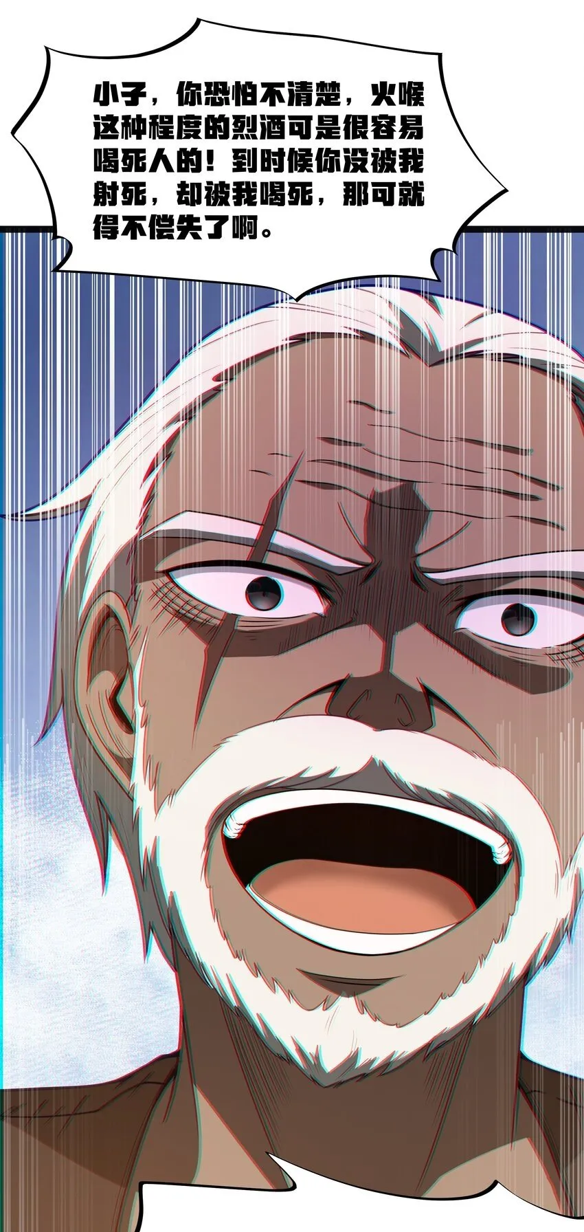 第18话 梅开二度 第33页