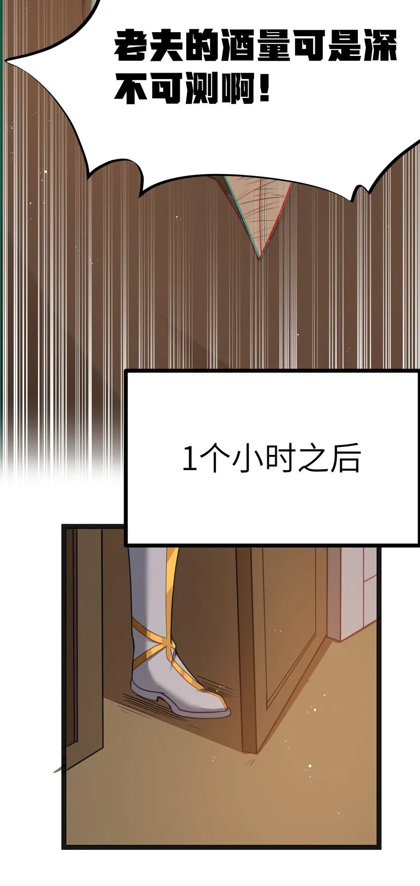 第18话 梅开二度 第34页