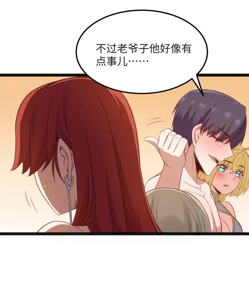 第18话 梅开二度 第37页