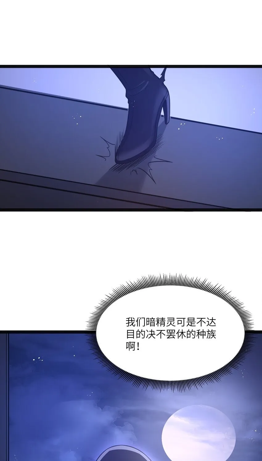 第18话 梅开二度 第44页