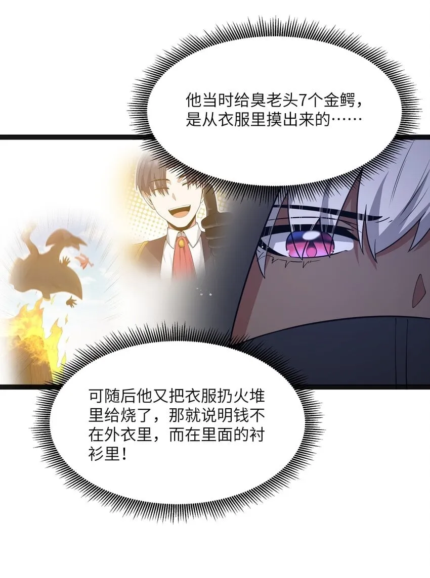 第18话 梅开二度 第46页