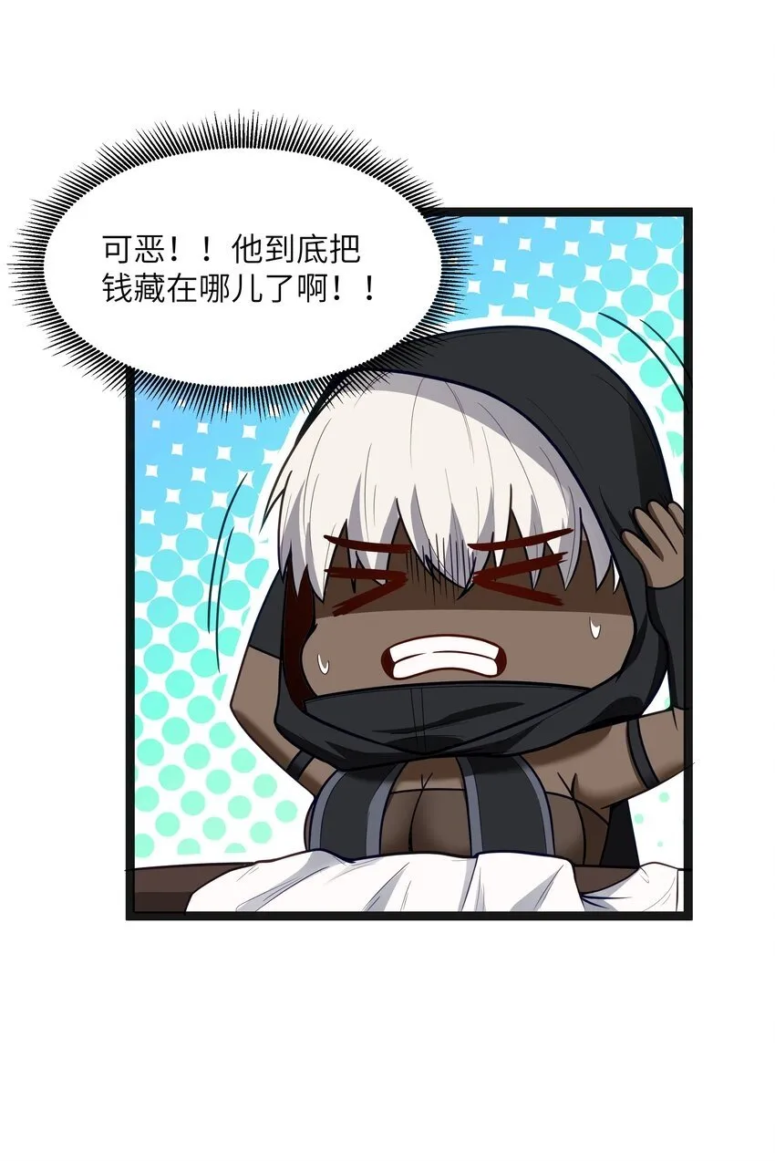 第18话 梅开二度 第48页