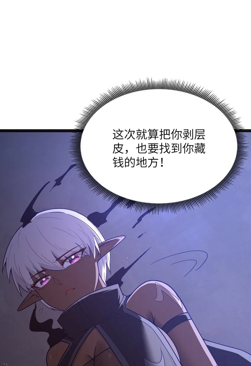 第18话 梅开二度 第49页
