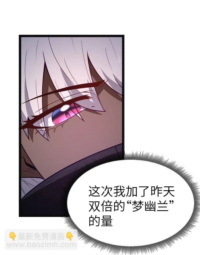 第18话 梅开二度 第51页