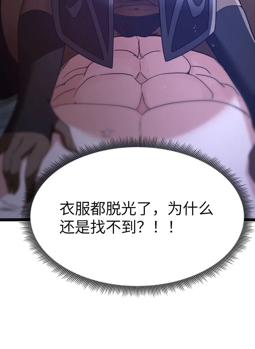 第18话 梅开二度 第57页