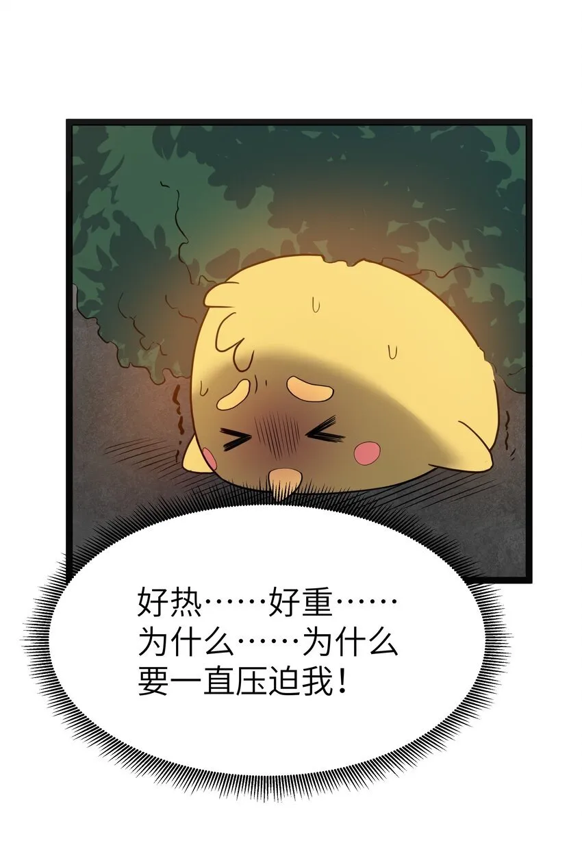 第18话 梅开二度 第58页