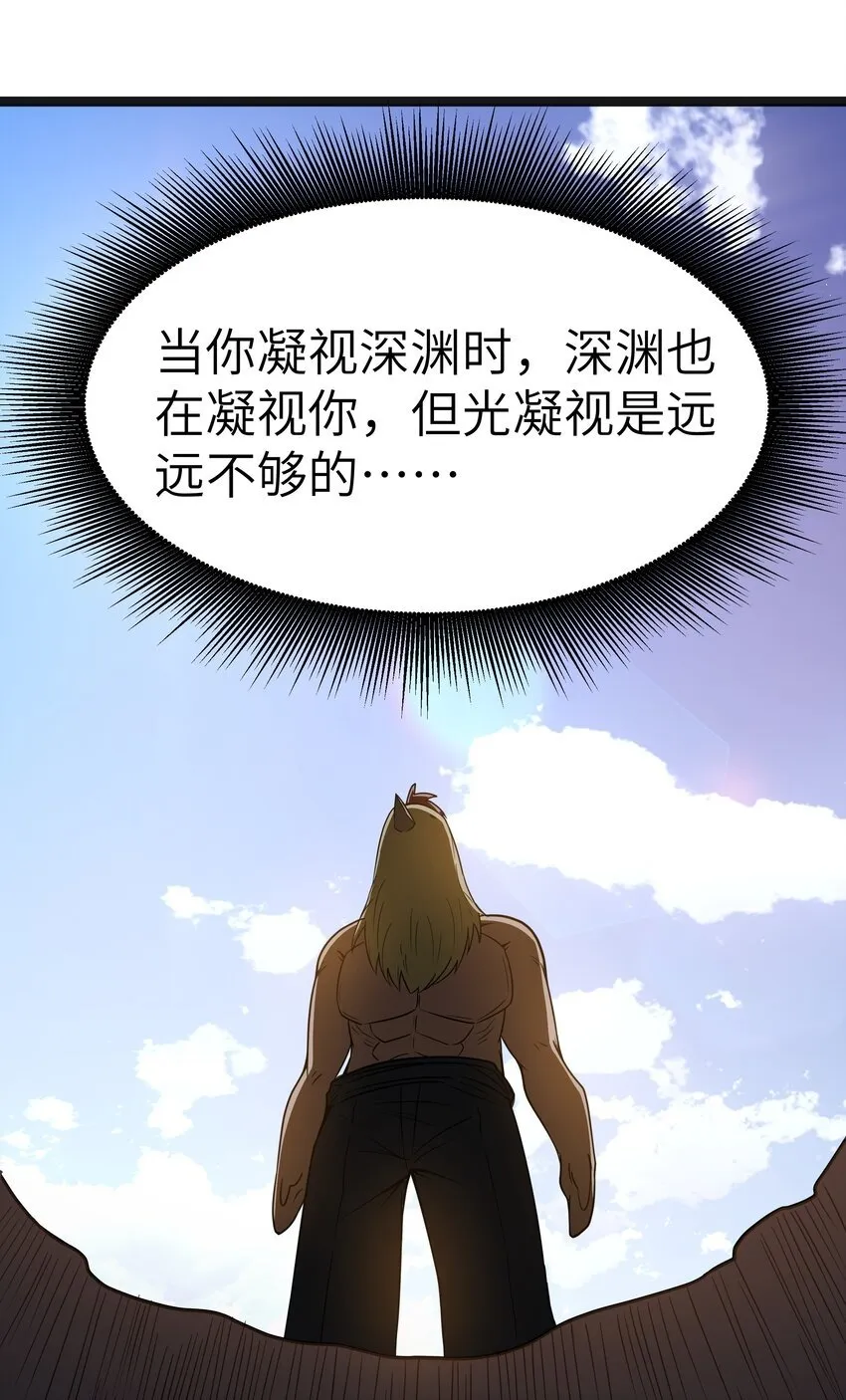 第18话 梅开二度 第66页