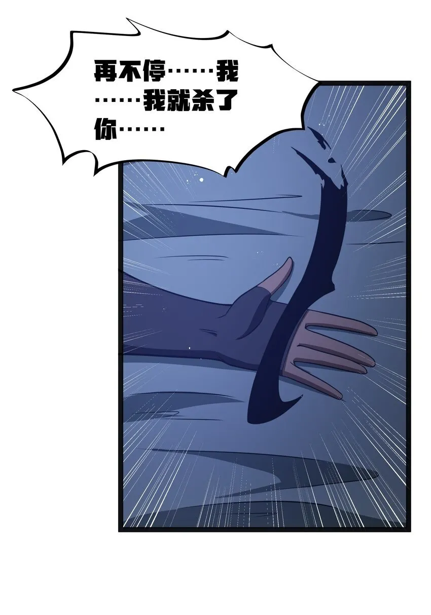 第18话 梅开二度 第71页